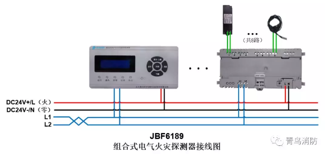 JBF6189<a href=http://www.aecttx.com/dianqihuozai/ target=_blank class=infotextkey>電氣火災監(jiān)控</a>系統(tǒng)產(chǎn)品接線圖