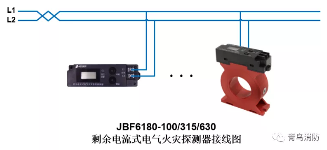 JBF6180剩余電流式<a href=http://www.aecttx.com/dianqihuozai/ target=_blank class=infotextkey>電氣火災監(jiān)控</a>探測器<a href=http://www.aecttx.com/dianqihuozai/ target=_blank class=infotextkey>電氣火災監(jiān)控</a>系統(tǒng)產(chǎn)品接線圖