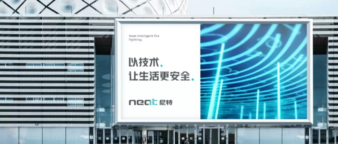 企業(yè)更名+全新VI，尼特品牌形象全面升級(jí)