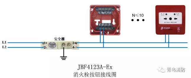 青鳥(niǎo)消防JBF4123A-Ex防爆消火栓按鈕(本安型)接線(xiàn)圖